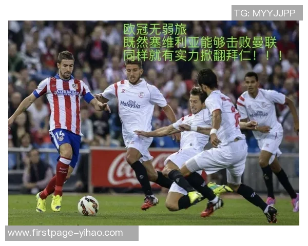 巴萨与拜仁对决前瞻预测阵容分析及比赛看点解析